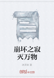 崩壞之寂滅萬物