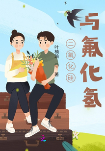 二氧化硅與氟化氫