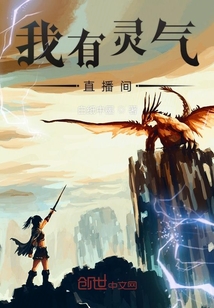 我有靈氣直播間