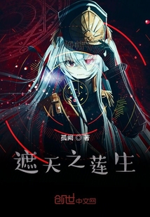 輪回于遮天行人