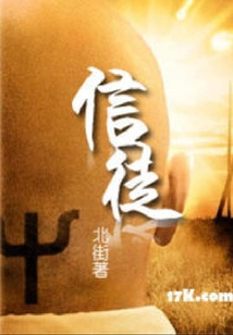 信徒