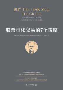 股票量化交易的7個(gè)策略