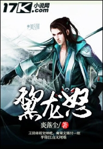 黧龍怒