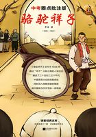 骆驼祥子在线阅读