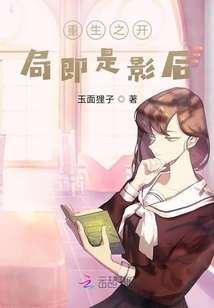 重生之影后還是花瓶