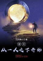 诸天从一人之下开始在线阅读
