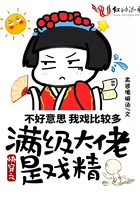 快穿之满级大佬是戏精在线阅读