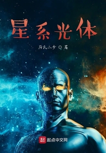 星系光體