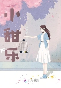 Little Sweet Music