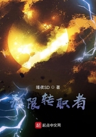 無限轉職者在線閱讀