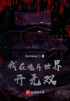 我在詭異世界開無雙在線閱讀