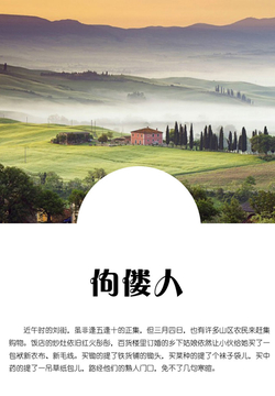 佝偻人 封面