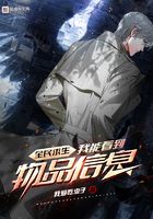 全民求生：我能看到物品信息在線閱讀