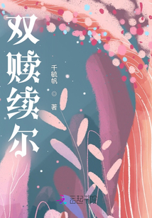 雙贖續爾
