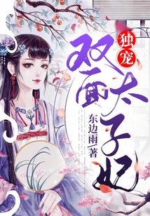 Exclusive Favor: The Dual-Faced Crown Princess cover