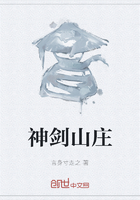 神劍山莊在線閱讀