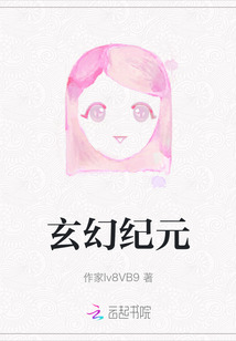 玄幻紀(jì)元