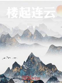 樓起連云