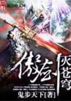 傲劍滅蒼穹在線閱讀