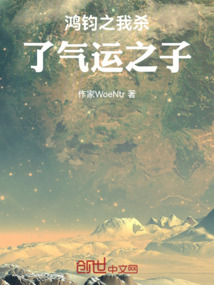 我殺了氣運(yùn)之子