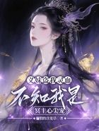 义妹盗我灵血,不知我是冥主心尖宠在线阅读