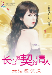 女法醫(yī)偵探
