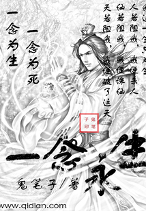 One Thought Eternal cover
