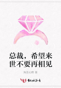 總裁,希望來(lái)世不要再相見(jiàn)