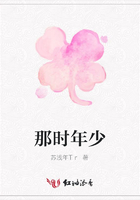 那時年少在線閱讀