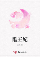酷王妃在線閱讀