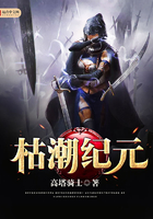 枯潮紀元在線閱讀