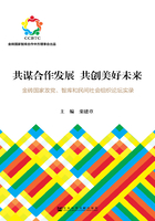 共谋合作发展　共创美好未来：金砖国家政党、智库和民间社会组织论坛实录