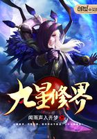 九星修界在線閱讀