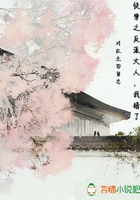 快穿之反派大人我錯(cuò)了在線閱讀