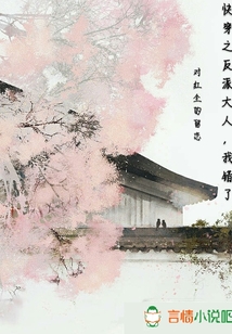 快穿之反派大人我錯了