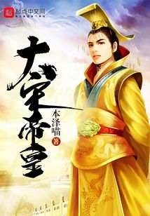 大宋帝皇