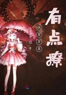 快穿蘇苒有點撩