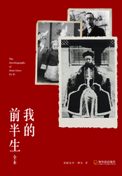 我的前半生在线阅读