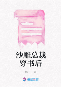 沙雕總裁穿書后