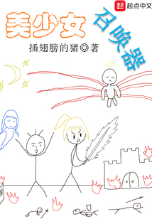 美少女召喚器