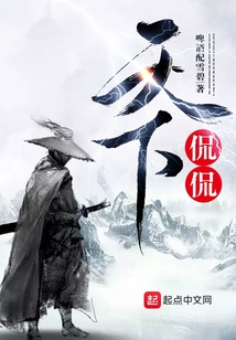 天下侃侃
