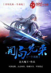 开局先来一个系统 cover