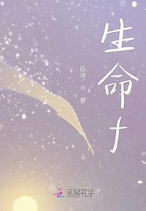 生命f