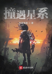 撞遇星系