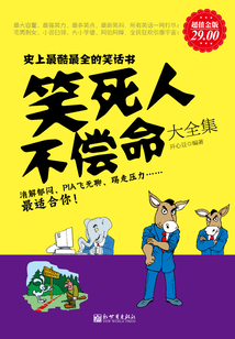 笑死人不償命（大全集）