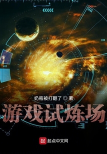 誰的一場游戲