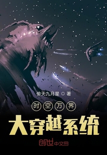 星界輪回