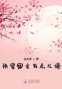 快穿宿主有點兒撩