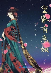 皇家有親姨