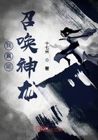 我真能召唤神龙在线阅读
